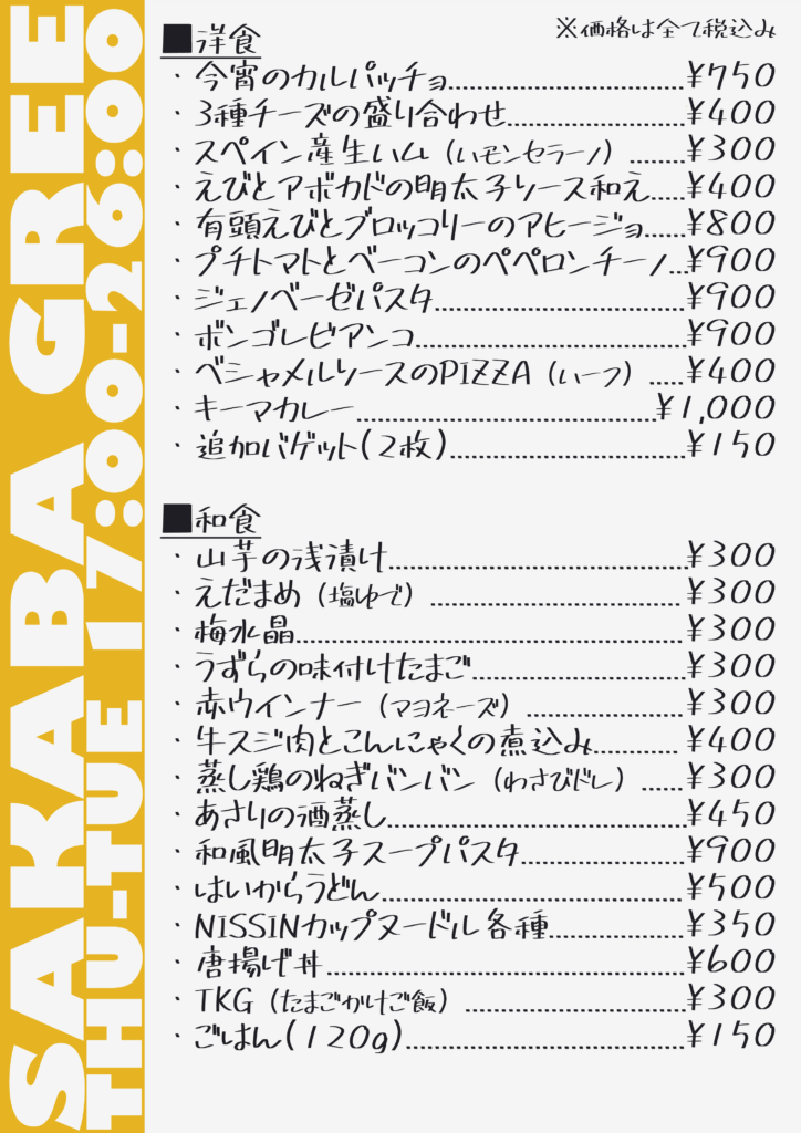 フードメニュー1