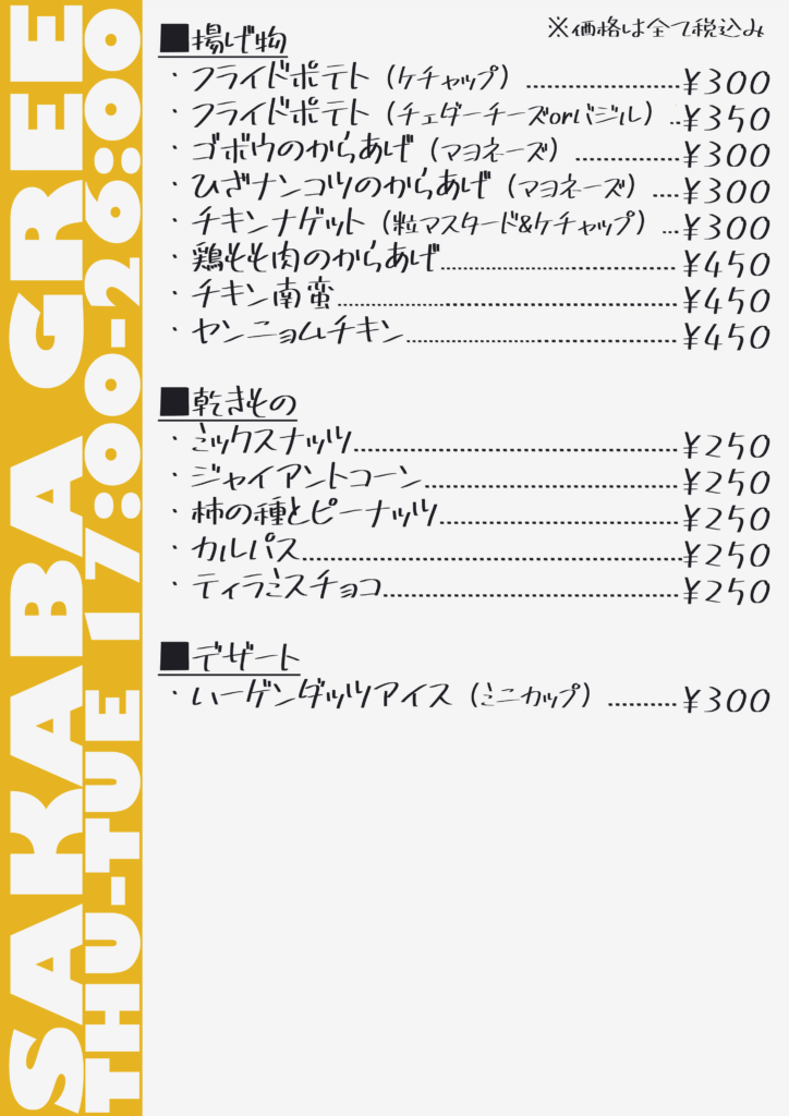 フードメニュー2