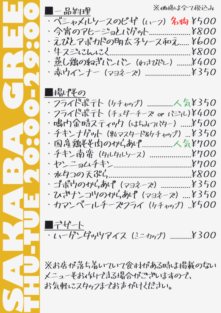 フードメニュー2